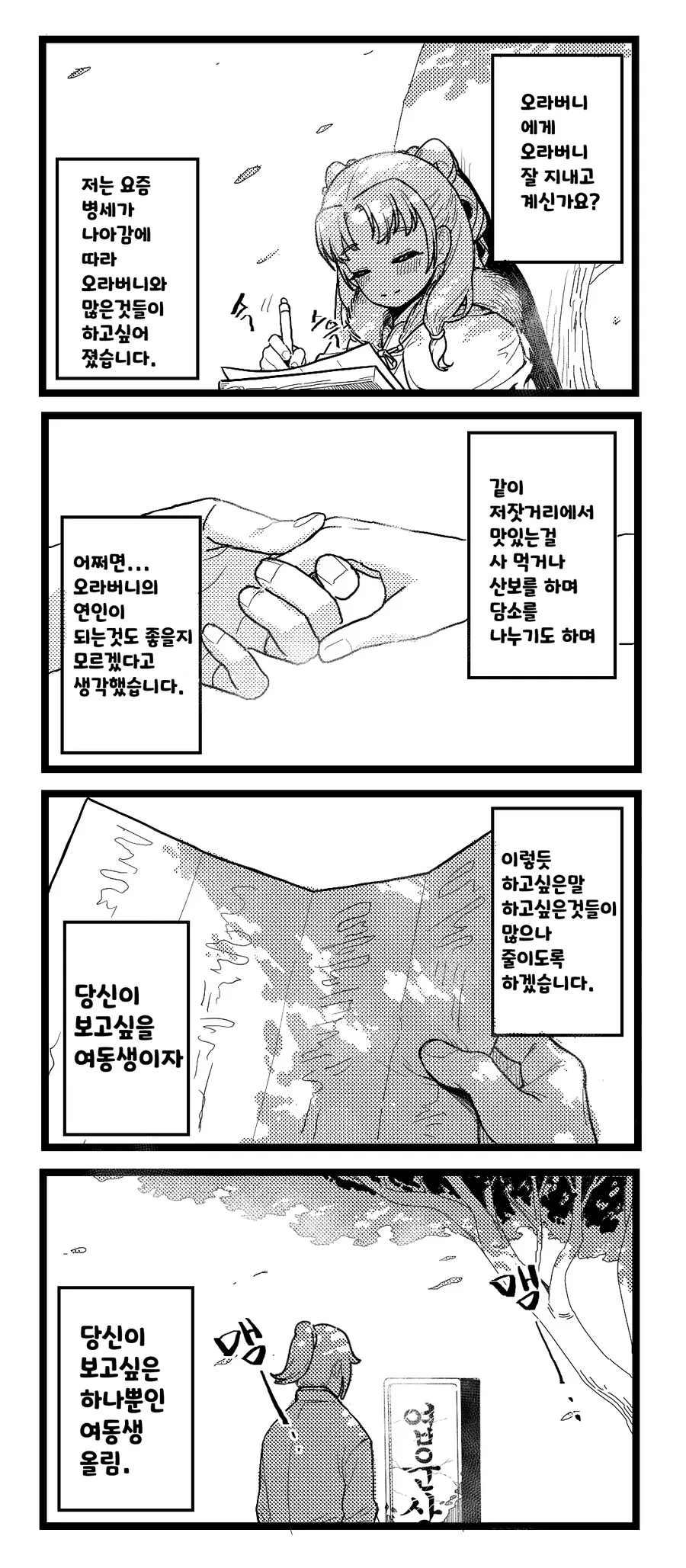 활협전) 곧 업데이트 되는 히로인 만화