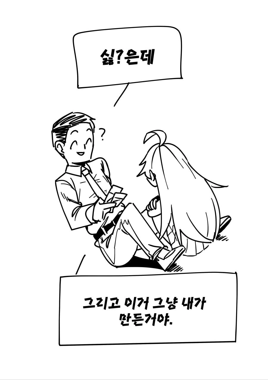 블루 ) 호시노가 ㅍㅌ 보여주는 만화 - 이미지 12