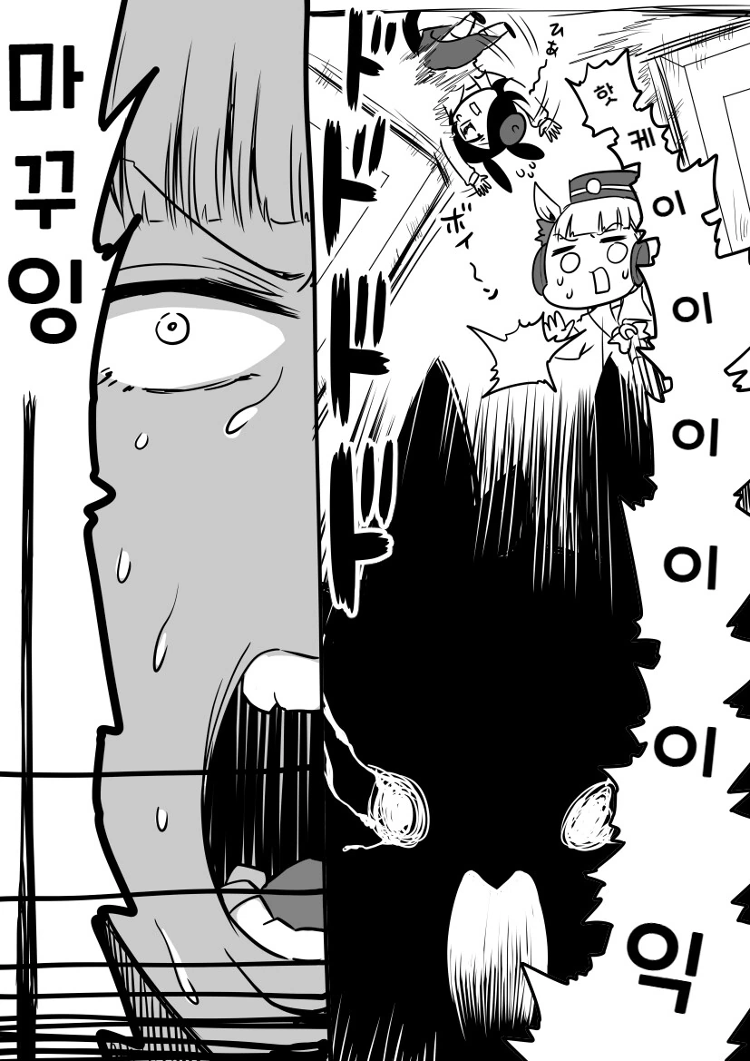[말딸] 체중감량에 도전하는 스위츠 괴물 파쿠파쿠잉.manga - 이미지 3