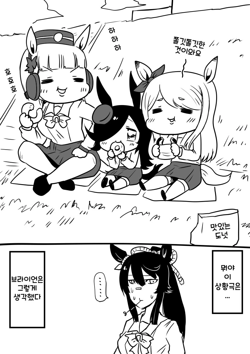 [말딸] 체중감량에 도전하는 스위츠 괴물 파쿠파쿠잉.manga - 이미지 4