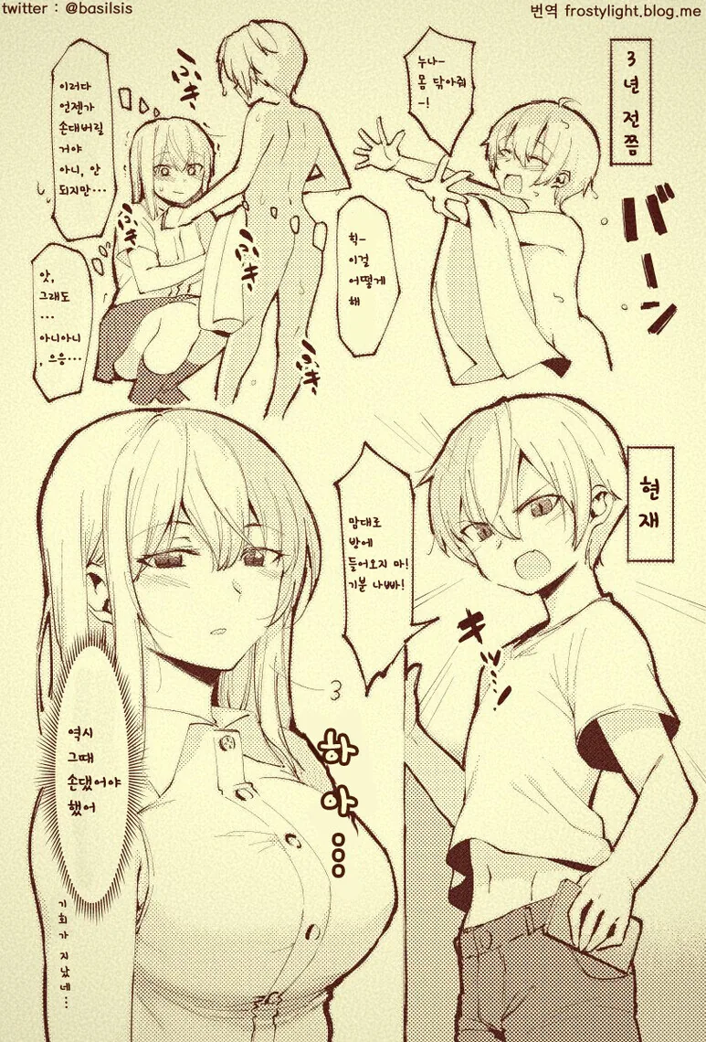 늦어버린 남매.manga
