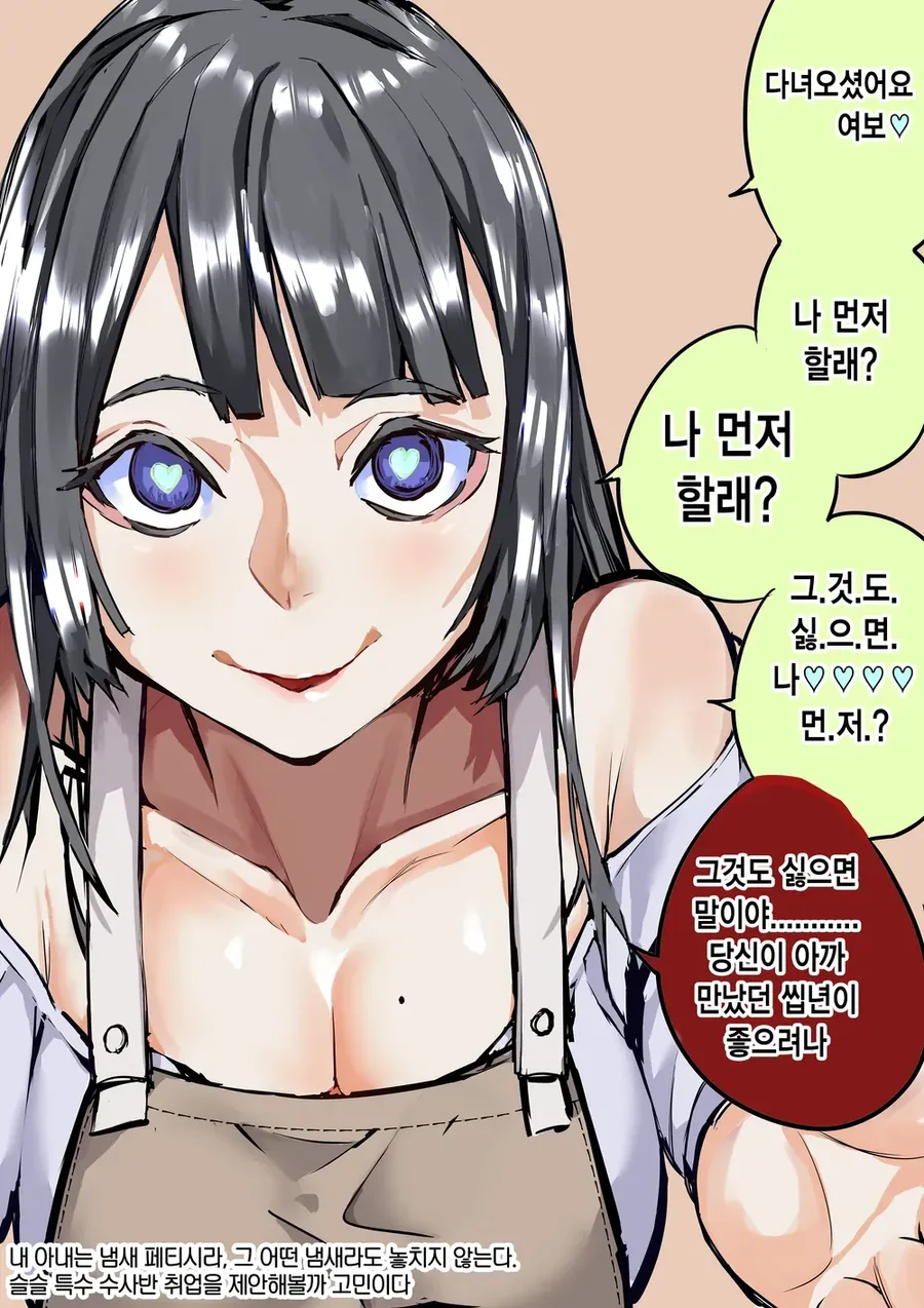 일일 얀데레 모음.manhwa - 이미지 25