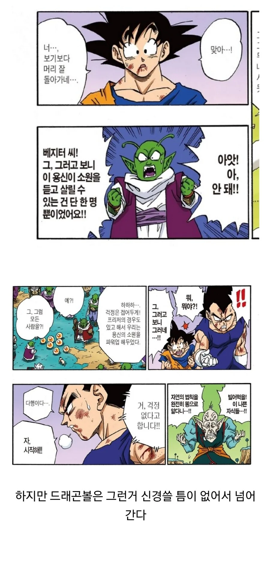 다른 만화 같으면 작위적이라고 까임