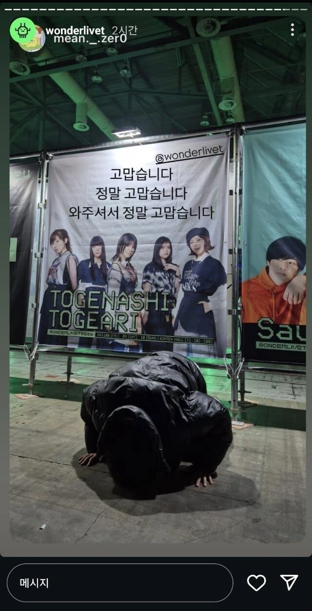 걸밴크)즐거운 원더리벳이었다..