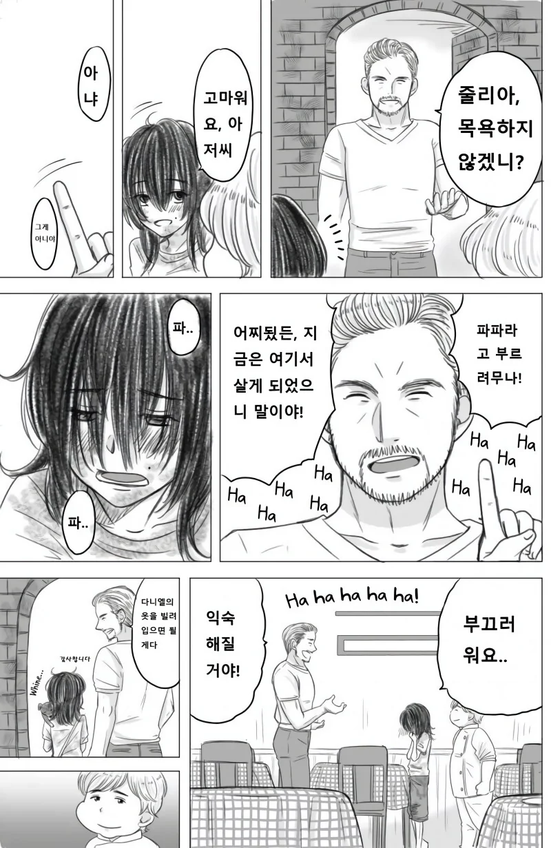배고프고 굶주린 소녀와 돼지 manhwa - 이미지 4