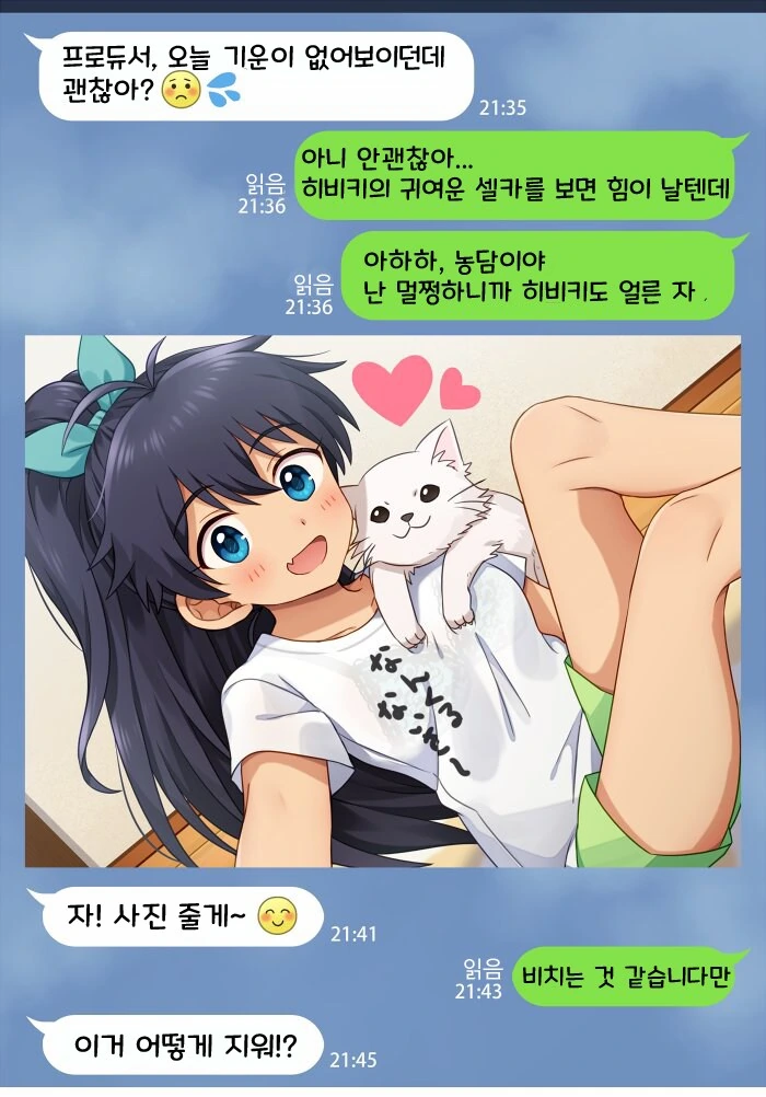 @) 공식작가에 외설은 일절 없다 - 이미지 23