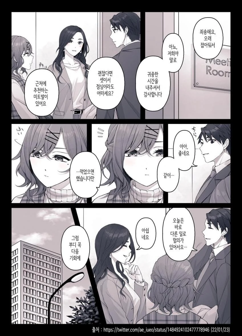 [@] 약간 심기가 불편해진 마도카.manhwa