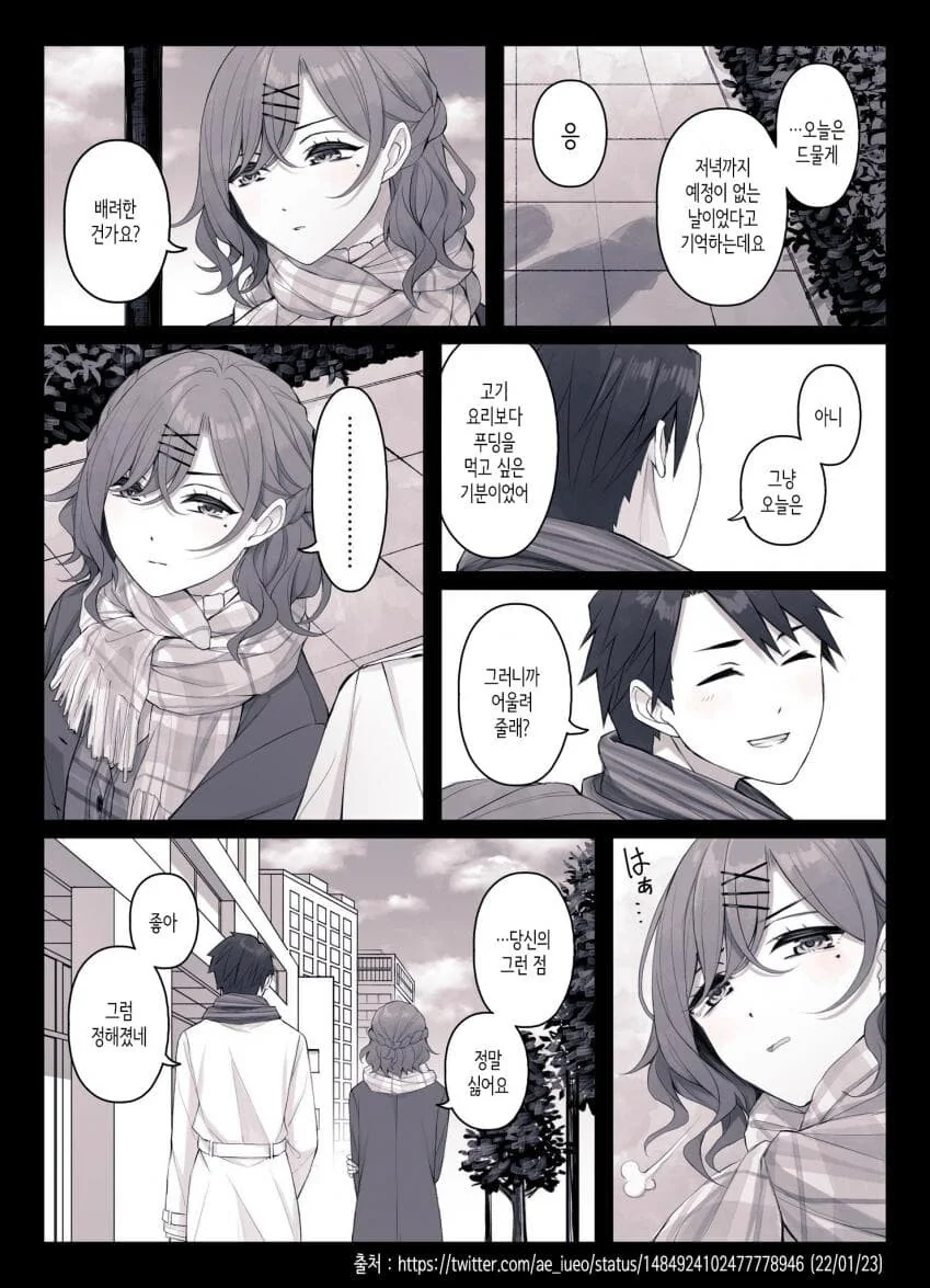 [@] 약간 심기가 불편해진 마도카.manhwa - 이미지 2