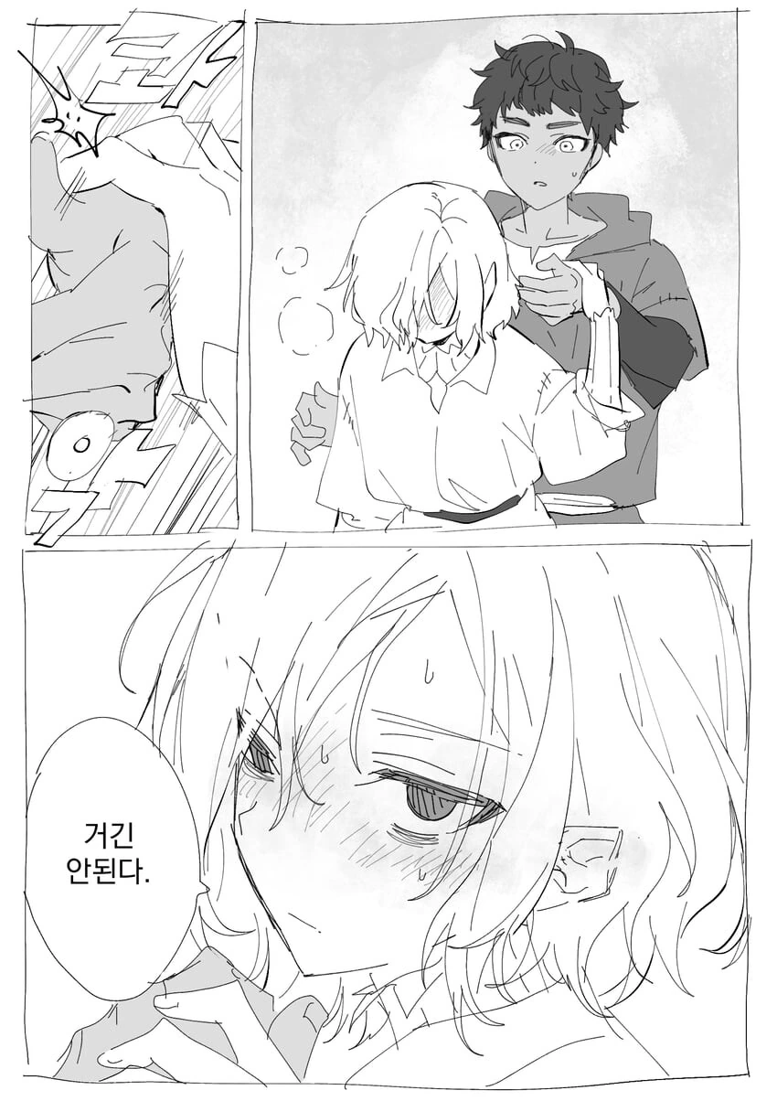 던전밥) 먼저 유혹한 미스룬이 잘못한 만화 - 이미지 5