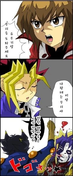 유희왕 극장판 : 시공을 초월한 세얼간이들 - 이미지 3