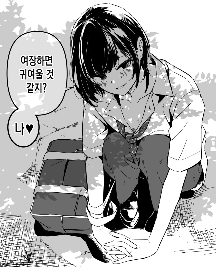 호모) 정문까지 행렬이 이어졌다.manhwa - 이미지 2