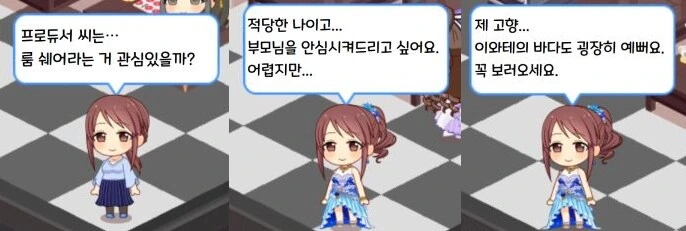 @)은퇴를 노리는 아이돌 - 이미지 2