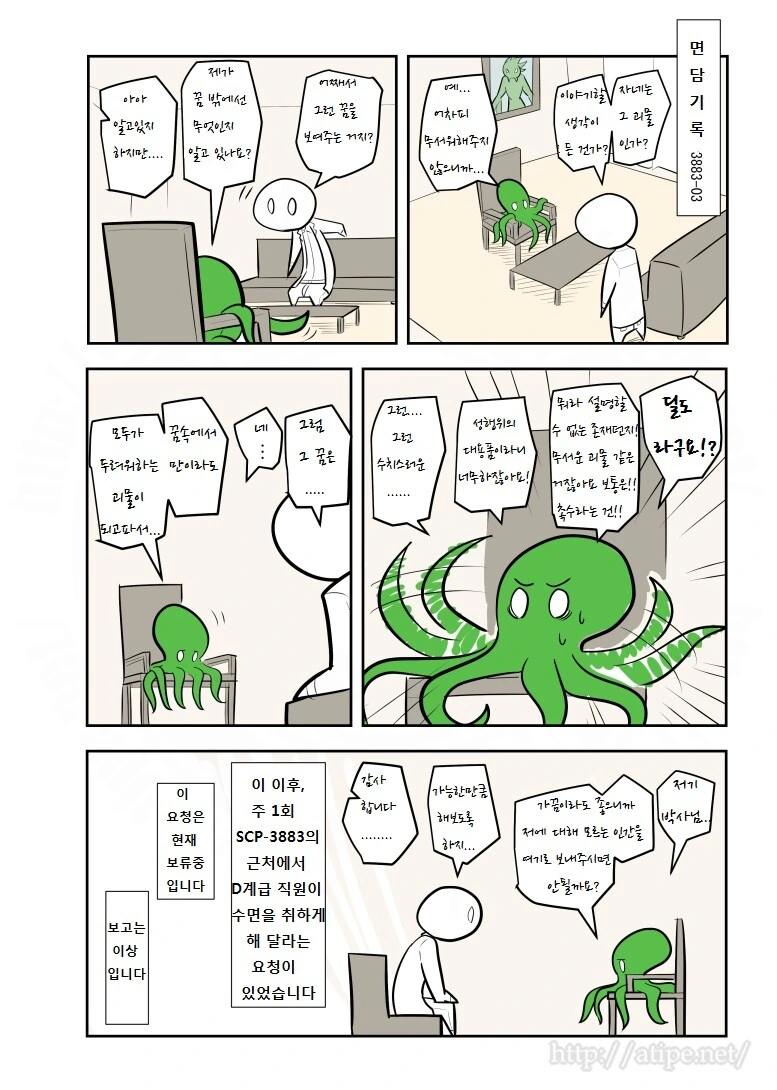SCP) SCP-3883: ㄷㄷ에게도 꿈이 있다 manhwa - 이미지 4