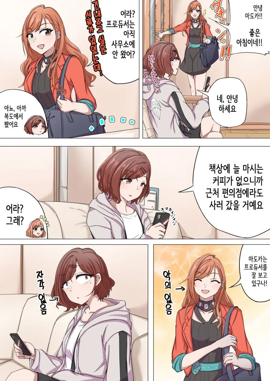 @) 자각 없는 ㅇㅋ manhwa