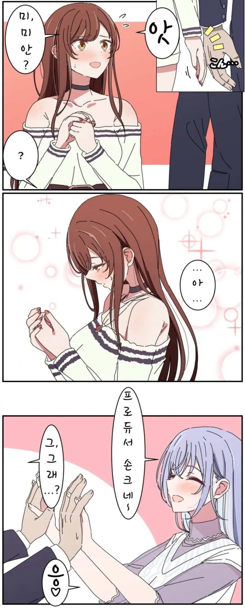 @) 반응의 차이.manga