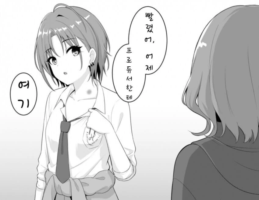@)옳게 된 녹칠 엔딩 만화