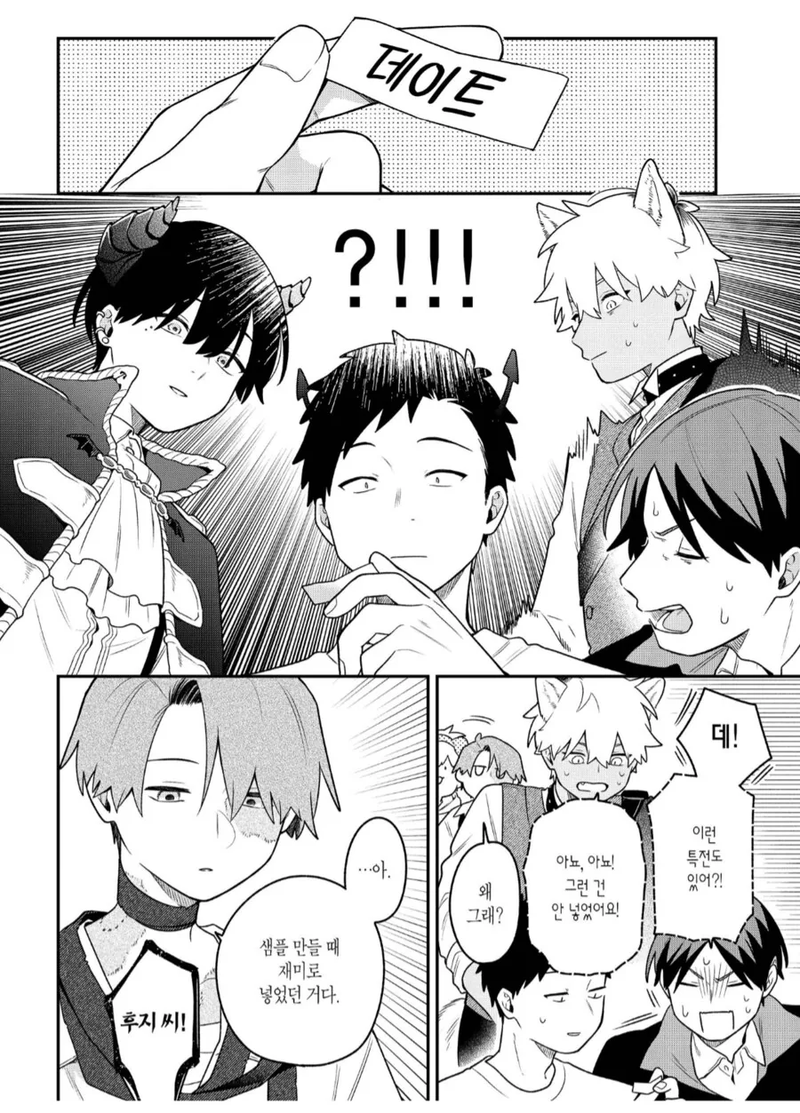 느긋하게 썸남을 잡아먹으려던 남장여자의 최후.manhwa
