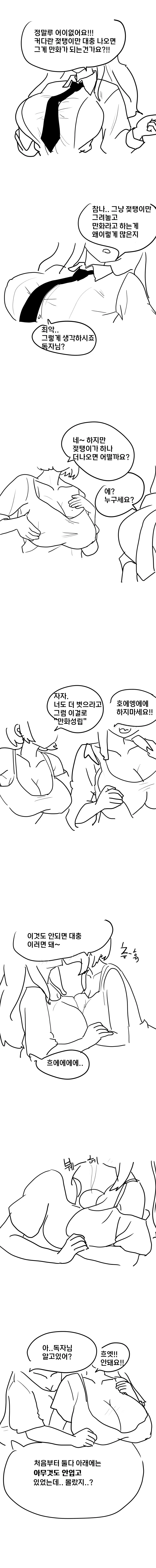 ㄱㅅ만 나오는 manhwa