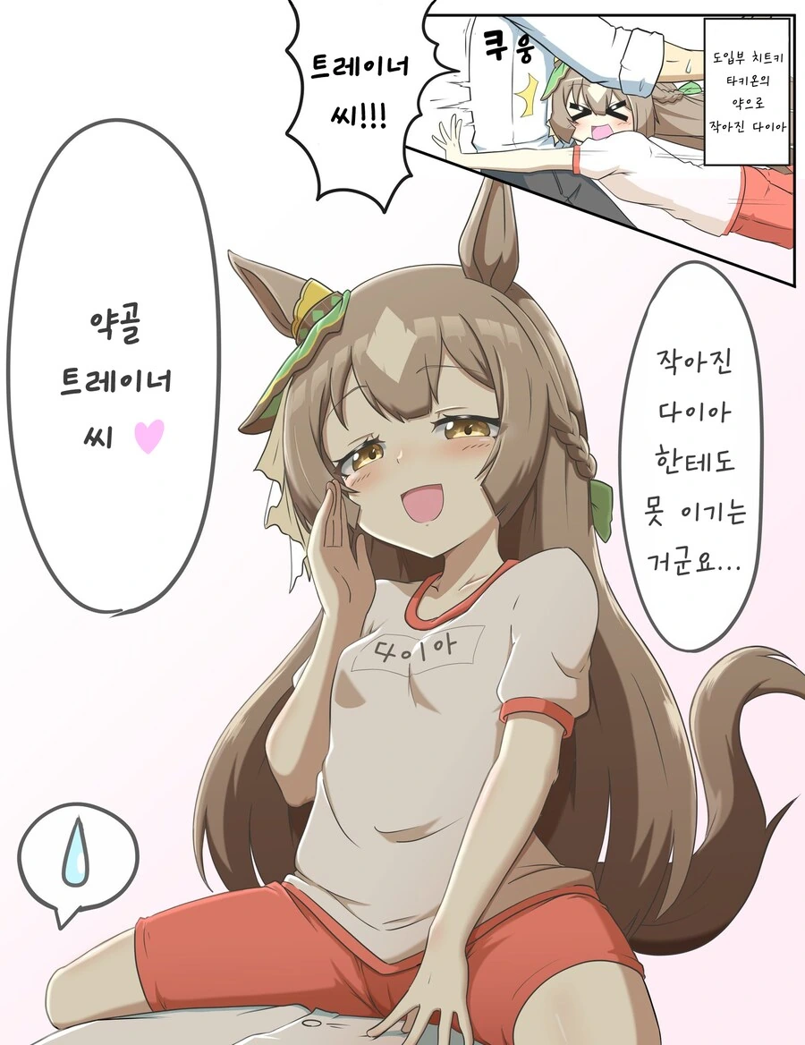 말딸/번역) ㅁㅅㄱㅋ 다이아쨩