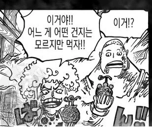 원피스)이반코프가 이때 물고기 물고기 열매를 먹었다면?