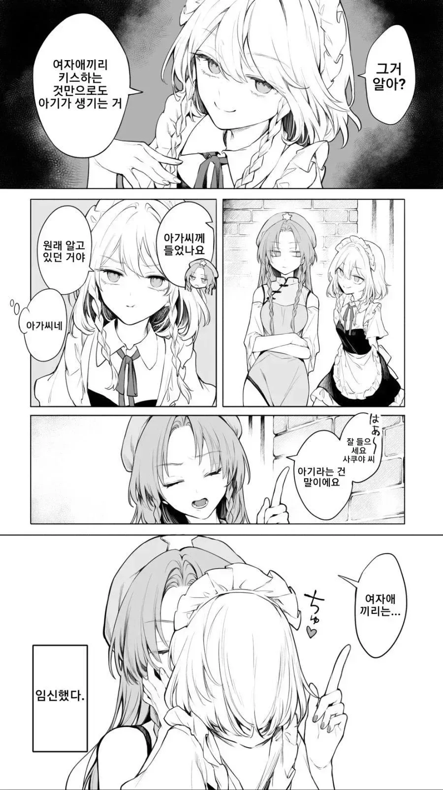 ㅂㅎ)의외로 키스하면 생기는 것.manhwa