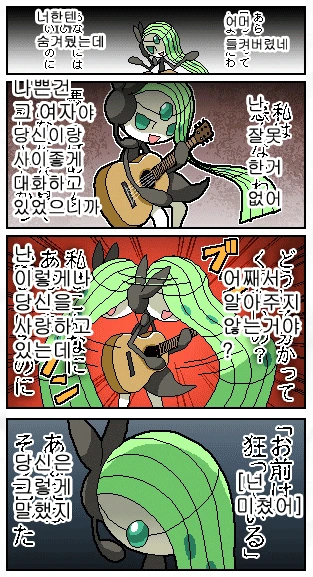 (포켓몬) 메로엣타가 노래 부르는 만화 - 이미지 12