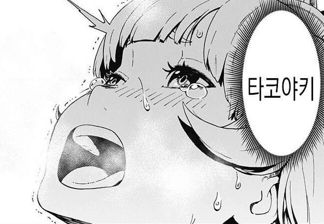공주님 고문 만화 초반부의 흔적기관 - 이미지 3