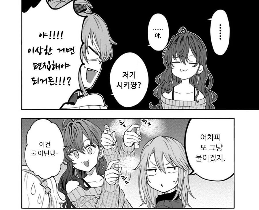 @) 아이돌 소지품 검사하는 만화 - 이미지 7