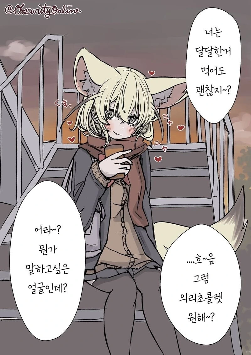 수상한 사막여우 여자친구.manhwa - 이미지 12