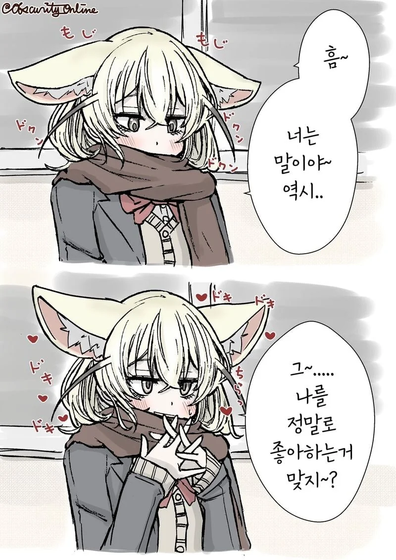 수상한 사막여우 여자친구.manhwa - 이미지 13