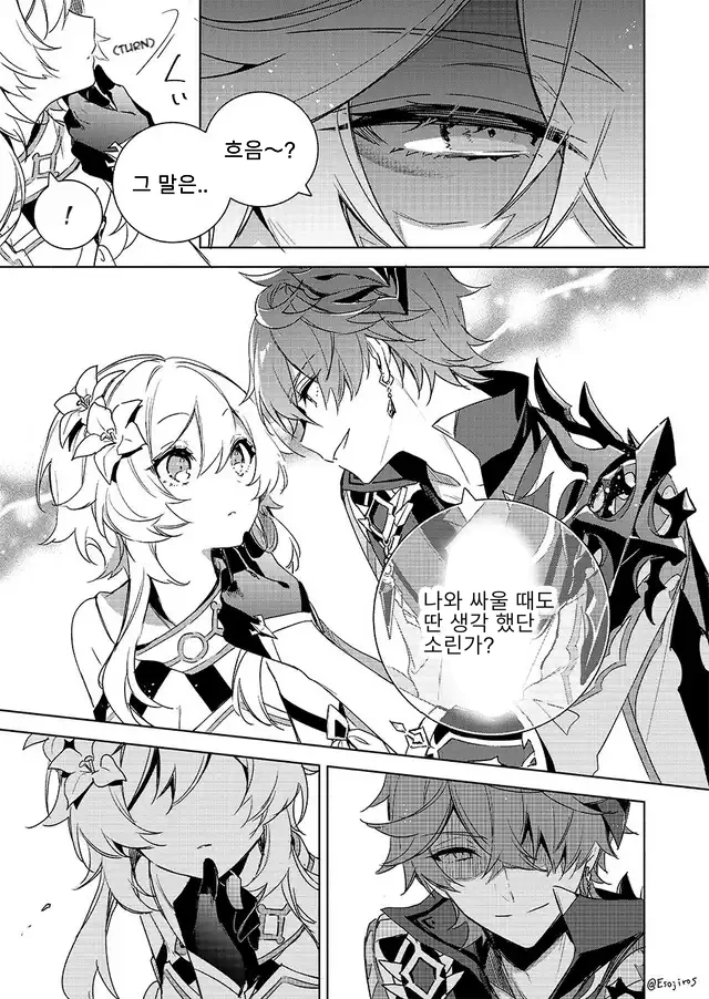 [원신] 타르탈리아와 여행자.manhwa - 이미지 3