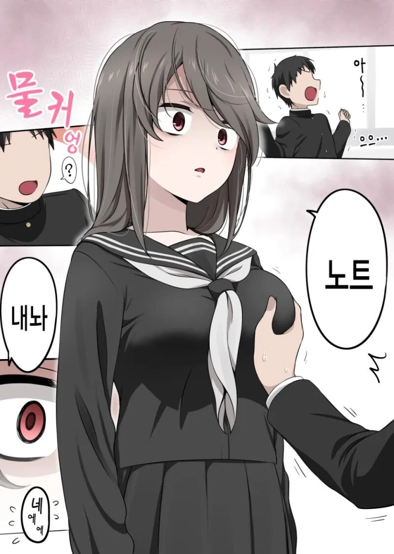 어두운 여자 아이가 점점 밝아지는.manhwa - 이미지 7