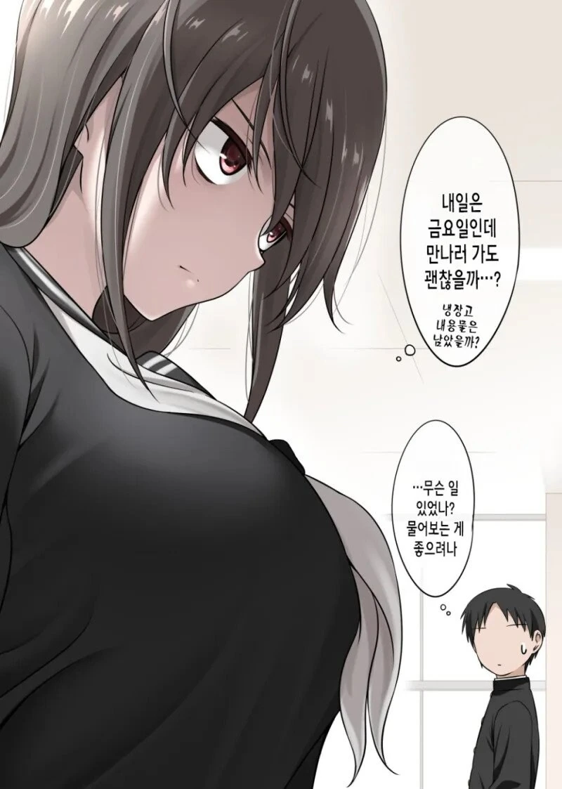 어두운 여자 아이가 점점 밝아지는.manhwa - 이미지 14