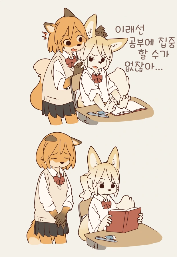 ㄱ같은 여고생들 만화.manhwa - 이미지 2