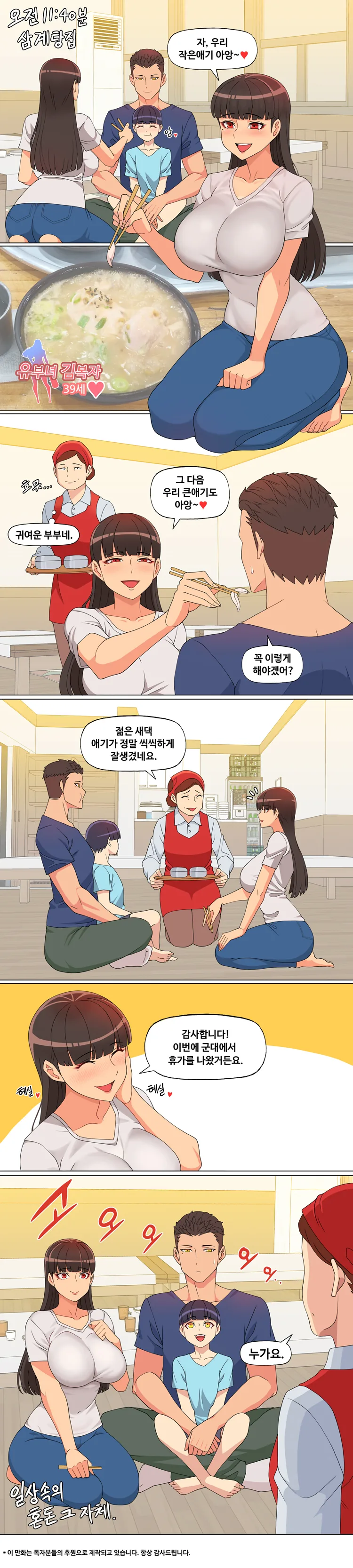 [유부녀김복자39세]군복무중인 큰아들 - 이미지 2