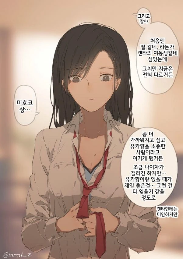 (백합)이혼하고 너무 외로웠던 돌싱 manhwa - 이미지 2