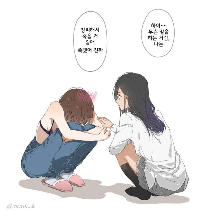(백합)이혼하고 너무 외로웠던 돌싱 manhwa - 이미지 3