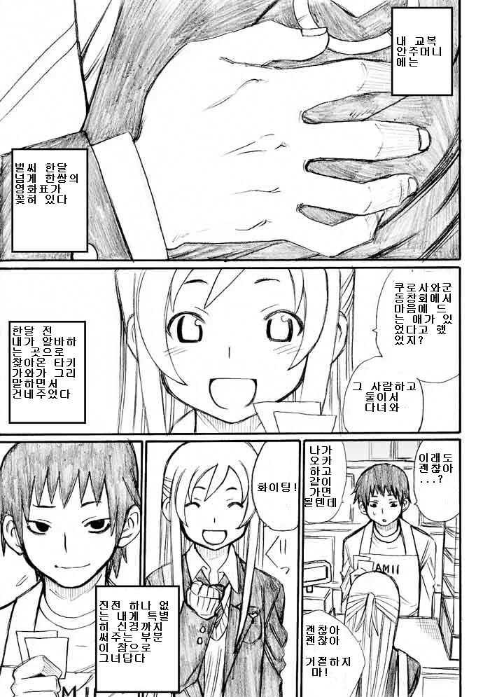 센척하는 츤데레 여친 생기는 manhwa