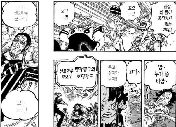 원피스) 키자루가 진짜 대인배인게