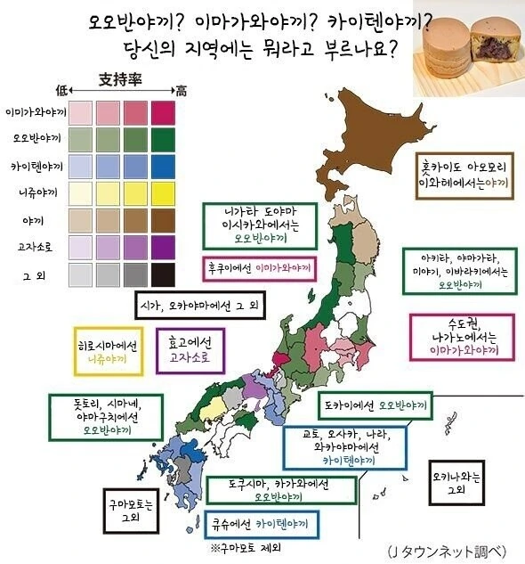 [프리코네] 지방마다 각자 다른 이름을 가진 음식 - 이미지 2
