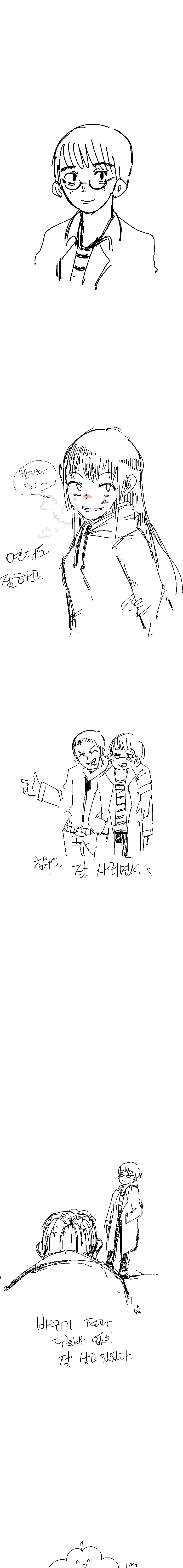 존못과 존잘의 몸이 바뀐 만화 - 이미지 2