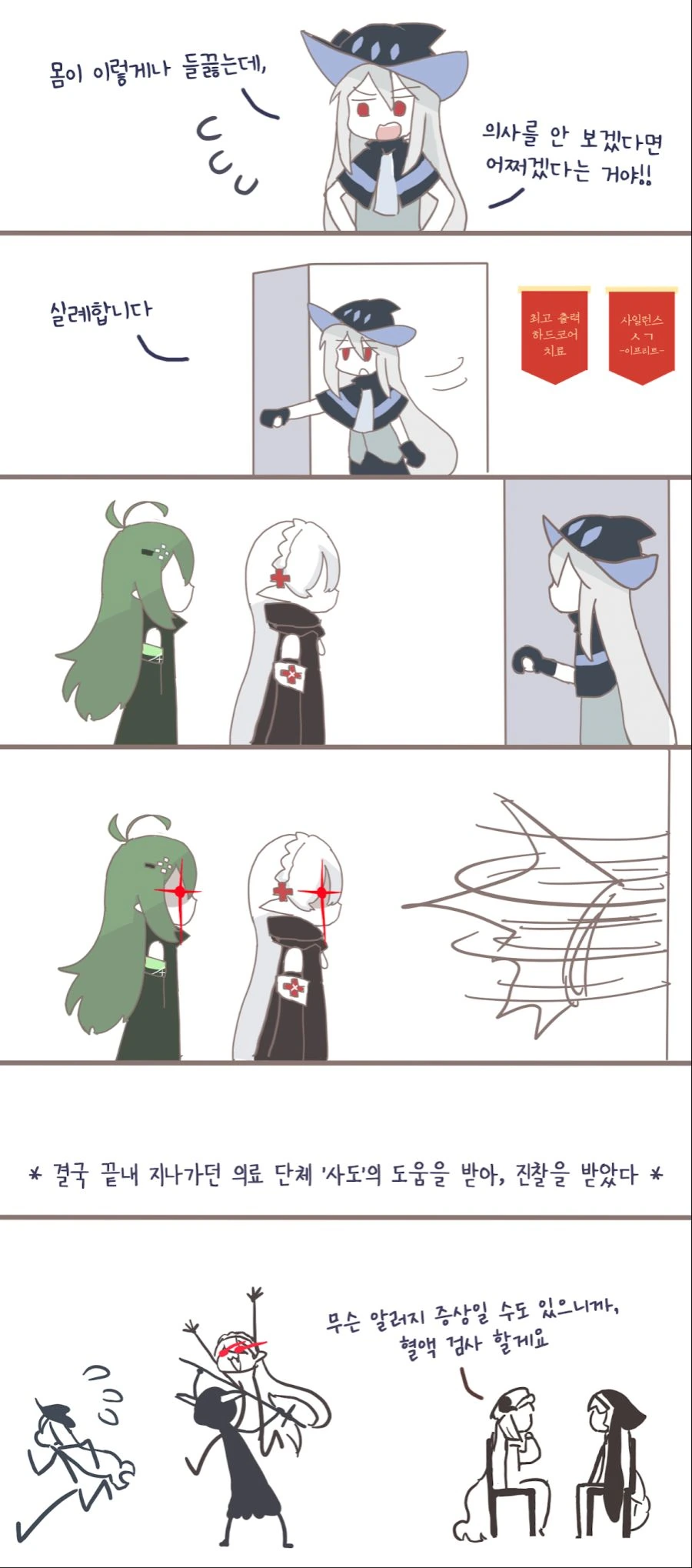 명일방주) 심해의 마망.manhwa - 이미지 3