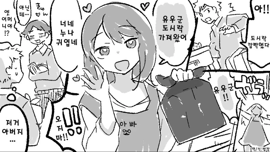 아버지의 거시기한 취미.manhwa - 이미지 2