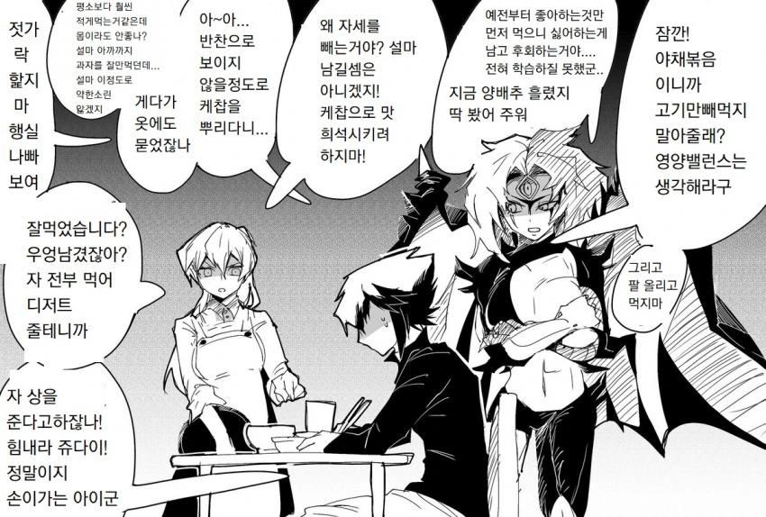 유희왕)쥬다이 아스카 동거하는 만화 - 이미지 3