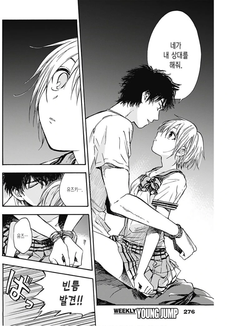 언니 맏선에 훼방놓는 만화.manhwa - 이미지 12