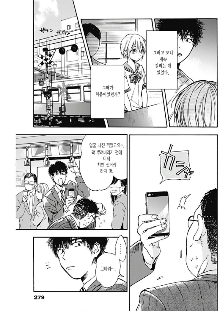언니 맏선에 훼방놓는 만화.manhwa - 이미지 15