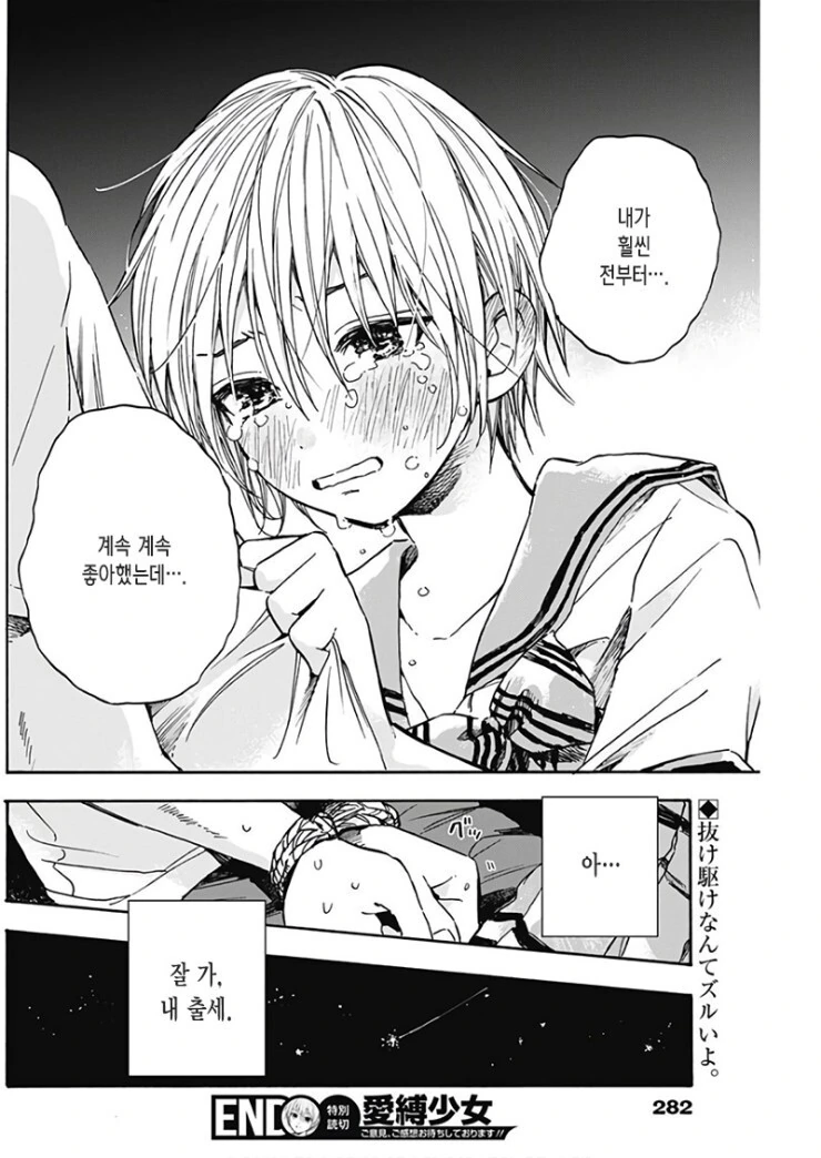 언니 맏선에 훼방놓는 만화.manhwa - 이미지 18