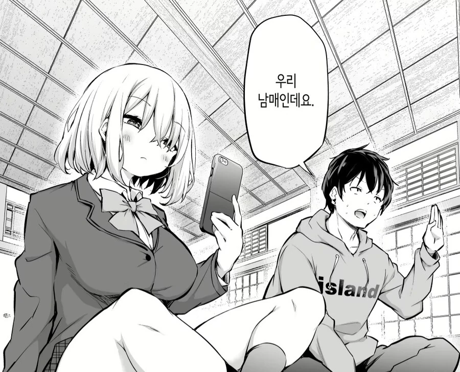 인구절벽위기의 섬을 구하는manga - 이미지 2