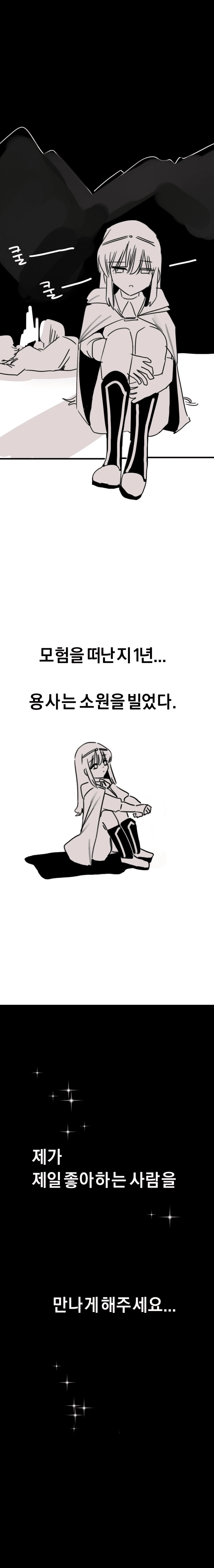 용사가 가장 사랑하는 사람을 소환하는 manga