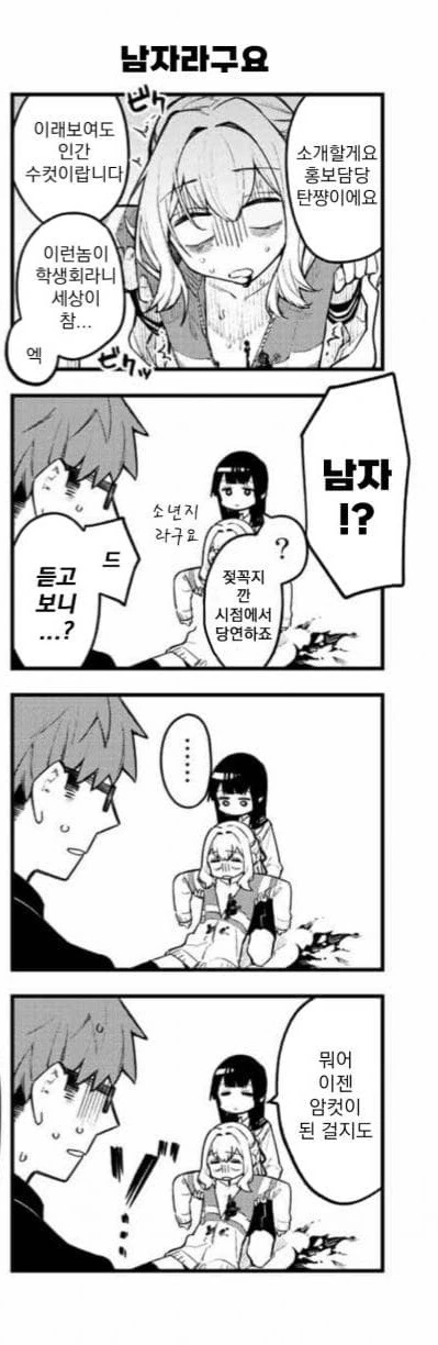 ㅎㅂ)미친 담당자를 만나버린 만화작가.manga - 이미지 6